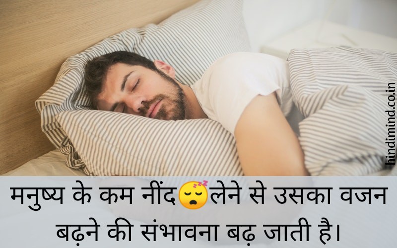 Amazing Facts in Hindi