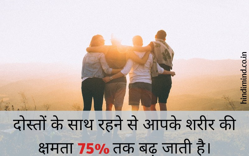 Interesting Facts in Hindi