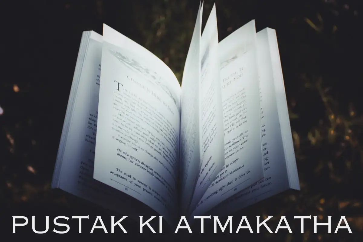 Pustak Ki Atmakatha